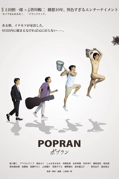 Watch the latest show Popran with English subtitles for free in Asiaflix