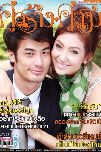 Watch the latest show Porn Prom Onlaweng with English subtitles for free in Asiaflix