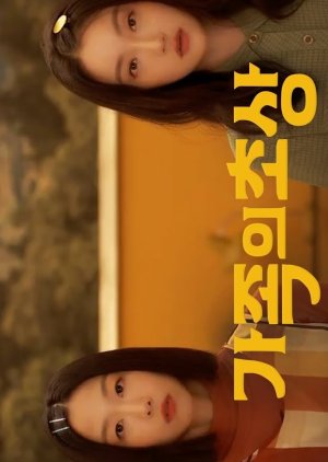 Watch the latest show Portrait of a Family with English subtitles for free in Asiaflix