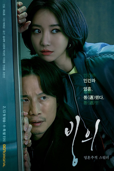 Watch the latest show Possessed with English subtitles for free in Asiaflix
