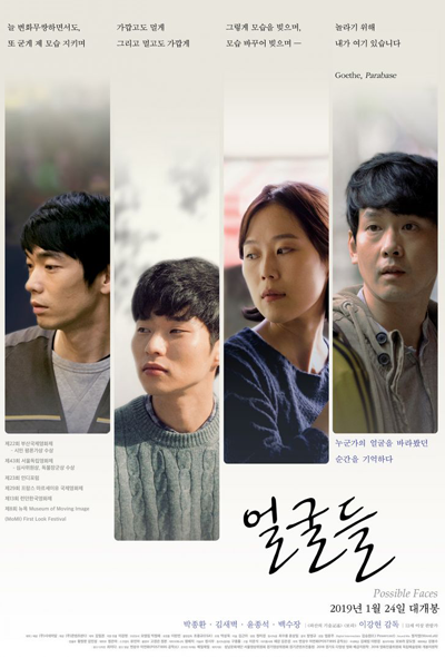 Watch the latest show Possible Faces with English subtitles for free in Asiaflix