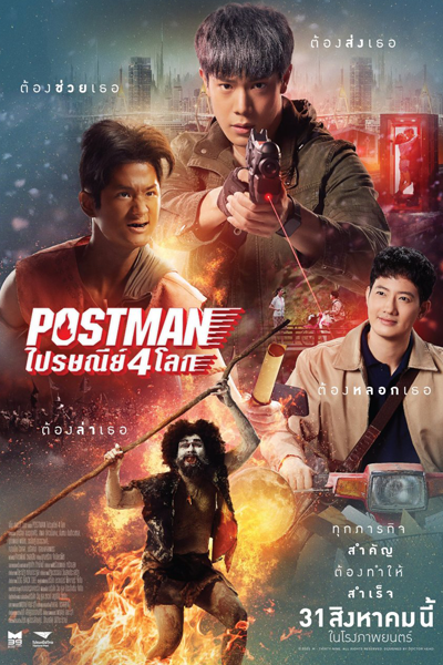 Watch the latest show Postman with English subtitles for free in Asiaflix