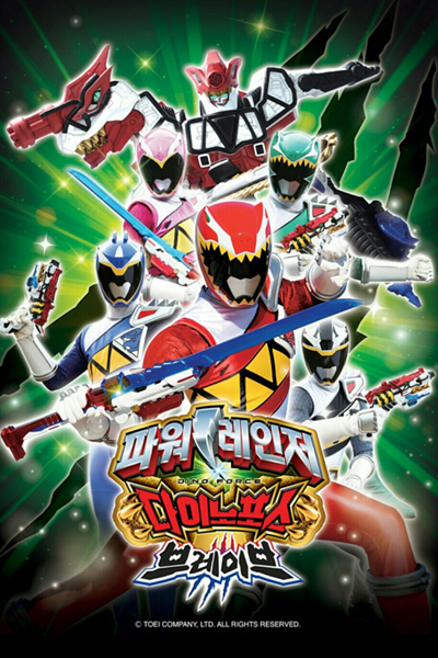 Watch the latest show Power Rangers Dino Force Brave with English subtitles for free in Asiaflix