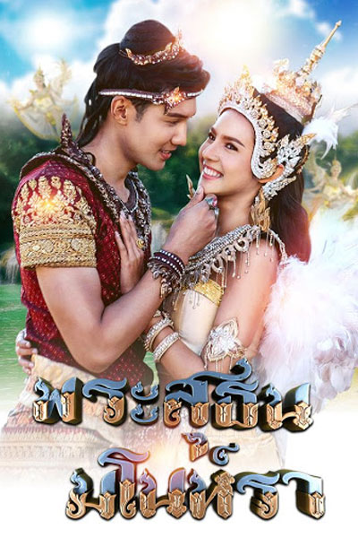 Watch the latest show Pra Suthon Manora with English subtitles for free in KissAsian