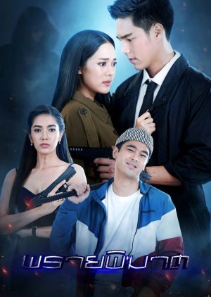 Watch the latest show Praai Pikart with English subtitles for free in KissAsian
