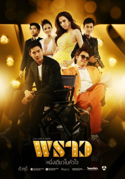 Watch the latest show Praao with English subtitles for free in Asiaflix