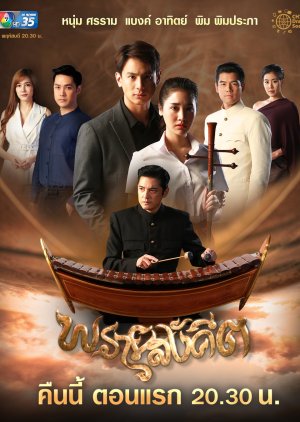 Watch the latest show Prai Sungkeet with English subtitles for free in KissAsian