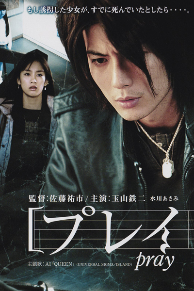 Watch the latest show Pray with English subtitles for free in Asiaflix