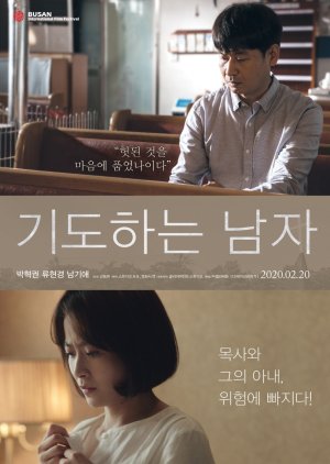 Watch the latest show Pray with English subtitles for free in Asiaflix