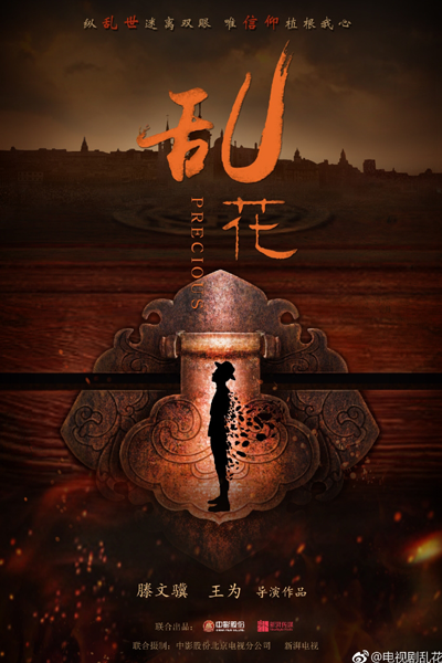 Watch the latest show Precious with English subtitles for free in Asiaflix