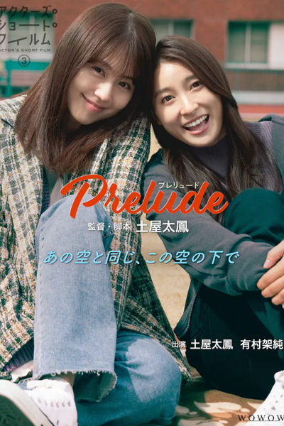 Watch the latest show Prelude with English subtitles for free in Asiaflix