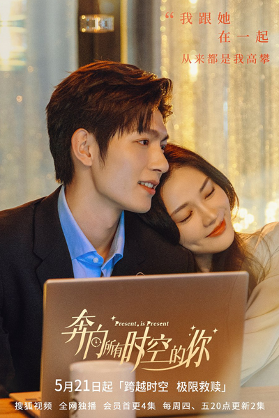 Watch the latest show Present Is Present with English subtitles for free in Asiaflix