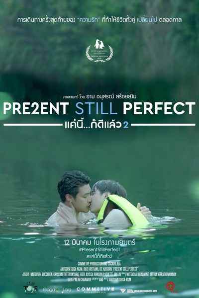 Watch the latest show Present Still Perfect with English subtitles for free in Asiaflix