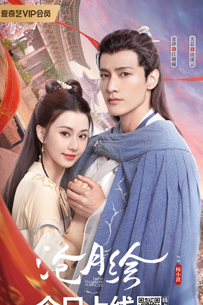 Watch the latest show Pretty Guardian of the City with English subtitles for free in Asiaflix