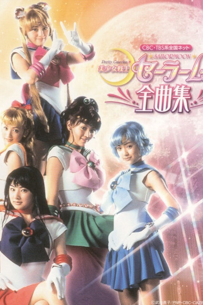 Watch the latest show Pretty Guardian Sailor Moon with English subtitles for free in Asiaflix