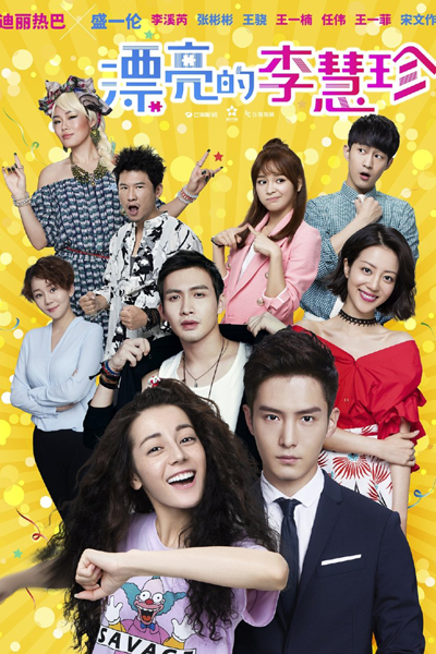 Watch the latest show Pretty Li Huizhen with English subtitles for free in Asiaflix