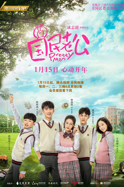 Watch the latest show Pretty Man with English subtitles for free in KissAsian
