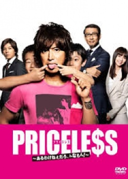 Watch the latest show Priceless with English subtitles for free in Asiaflix
