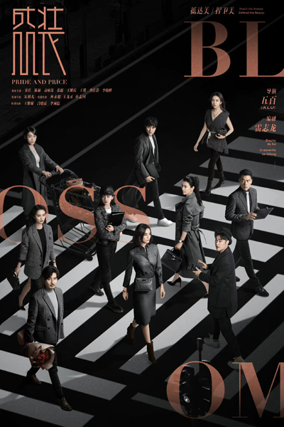 Watch the latest show Pride And Price with English subtitles for free in Asiaflix