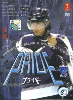 Watch the latest show Pride with English subtitles for free in Asiaflix