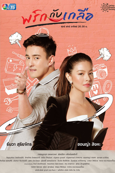 Watch the latest show Prik Gub Klur with English subtitles for free in Asiaflix