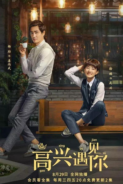 Watch the latest show Prince Coffee Lab with English subtitles for free in Asiaflix