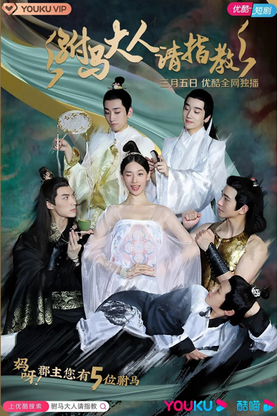 Watch the latest show Prince Consort, Please Advise with English subtitles for free in Asiaflix