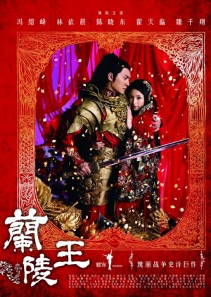 Watch the latest show Prince of Lan Ling with English subtitles for free in KissAsian