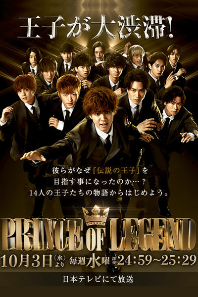 Watch the latest show Prince of Legend 2018 with English subtitles for free in Asiaflix