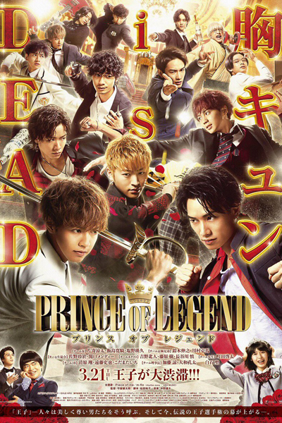 Watch the latest show Prince of Legend with English subtitles for free in Asiaflix