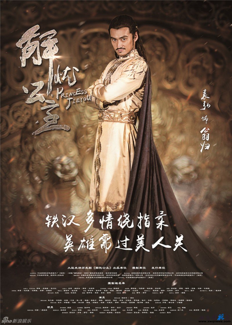 Watch the latest show Princess Jieyou with English subtitles for free in Asiaflix