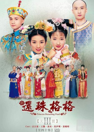 Watch the latest show Princess Pearl III - Heaven on Earth with English subtitles for free in Asiaflix