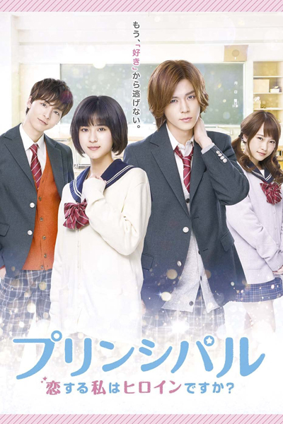Watch the latest show Principal - Koi Suru Watashi wa Heroine with English subtitles for free in Asiaflix