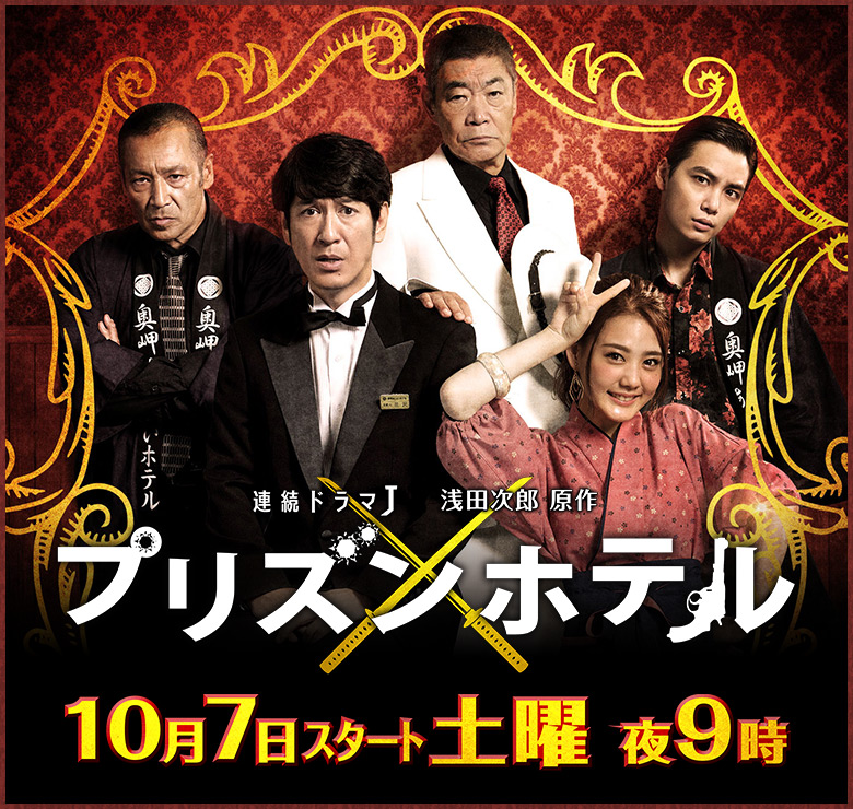 Watch the latest show Prison Hotel with English subtitles for free in Asiaflix