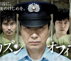 Watch the latest show Prison Officer with English subtitles for free in Asiaflix