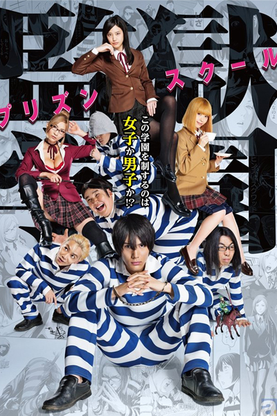 Watch the latest show Prison School with English subtitles for free in Asiaflix