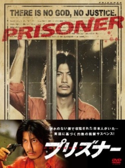 Watch the latest show Prisoner. with English subtitles for free in Asiaflix