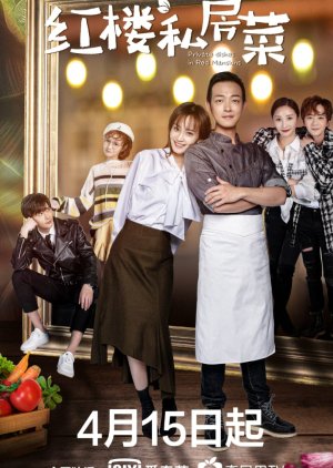 Watch the latest show Private Dishes in Red Mansions with English subtitles for free in KissAsian