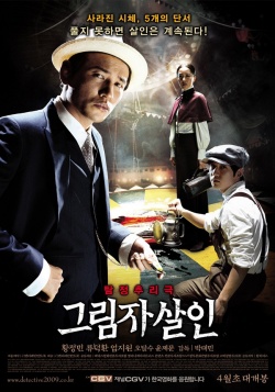 Watch the latest show Private Eye with English subtitles for free in Asiaflix