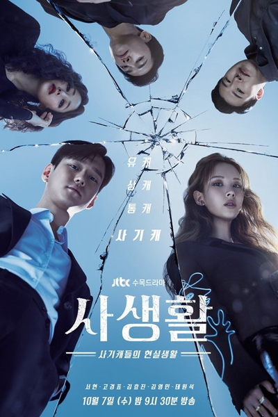 Watch the latest show Private Lives with English subtitles for free in Asiaflix