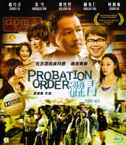 Watch the latest show Probation Order 2014 with English subtitles for free in KissAsian