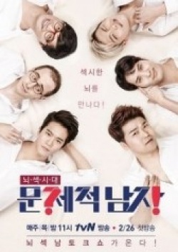 Watch the latest show Problematic Men with English subtitles for free in KissAsian