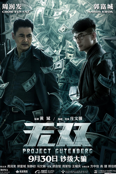 Watch the latest show Project Gutenberg with English subtitles for free in Asiaflix