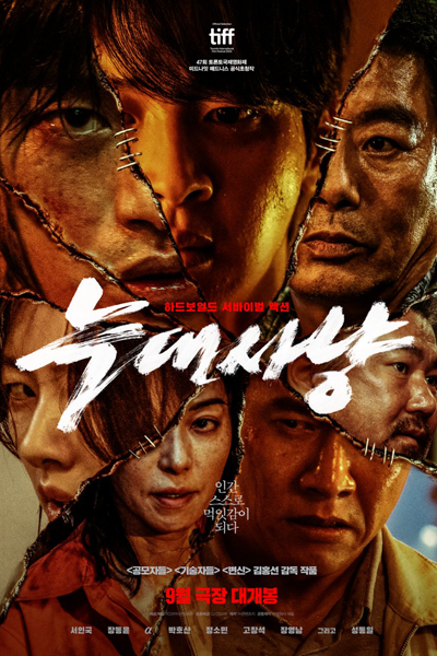 Watch the latest show Project Wolf Hunting with English subtitles for free in Asiaflix