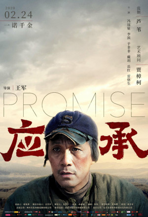 Watch the latest show Promise with English subtitles for free in KissAsian