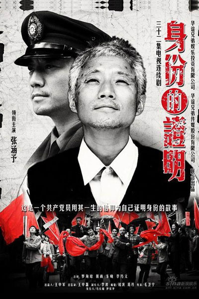 Watch the latest show Proof of Identity with English subtitles for free in Asiaflix