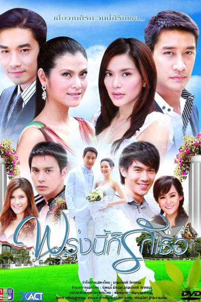 Watch the latest show Proong Nee Gor Ruk Ter with English subtitles for free in Asiaflix