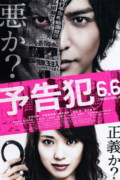 Watch the latest show Prophecy with English subtitles for free in Asiaflix