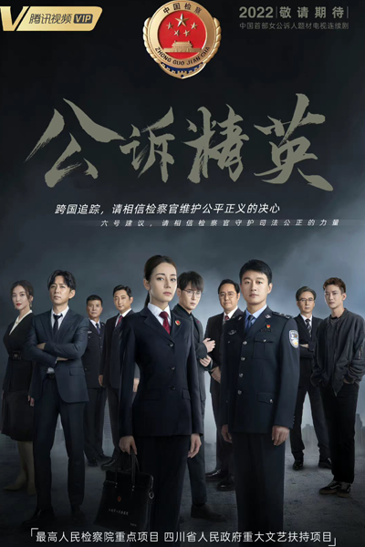 Watch the latest show Prosecution Elite with English subtitles for free in Asiaflix