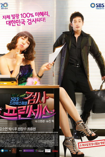 Watch the latest show Prosecutor Princess with English subtitles for free in Asiaflix